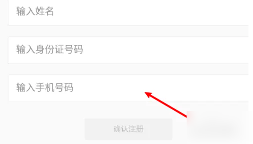 豌豆荚怎么实名认证 实名认证操作方法