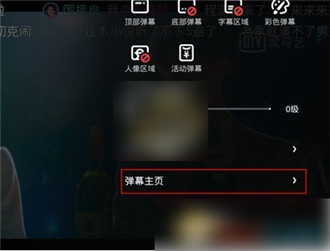 腾讯视频在哪里看自己发过的弹幕 腾讯视频查看自己发过的弹幕方法
