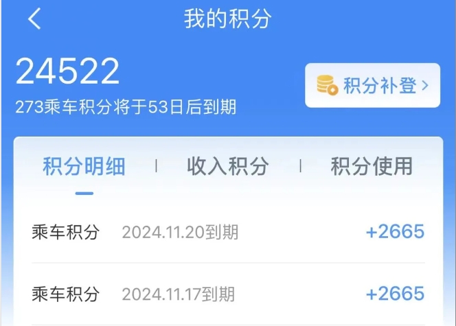 12306怎么兑换积分购车票-12306兑换积分购车票的方法
