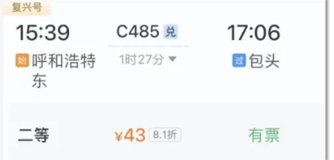 12306怎么兑换积分购车票-12306兑换积分购车票的方法