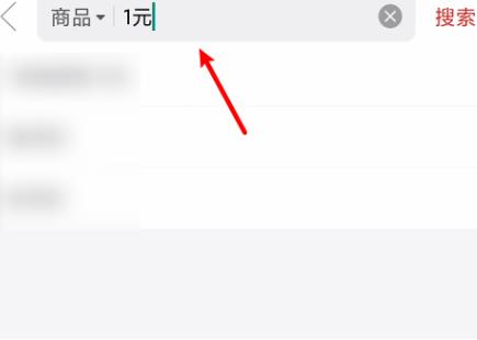 拼多多怎么买1元商品 拼多多买1元商品的步骤教程