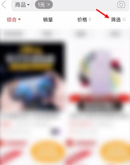 拼多多怎么买1元商品 拼多多买1元商品的步骤教程