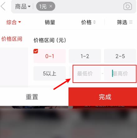 拼多多怎么买1元商品 拼多多买1元商品的步骤教程