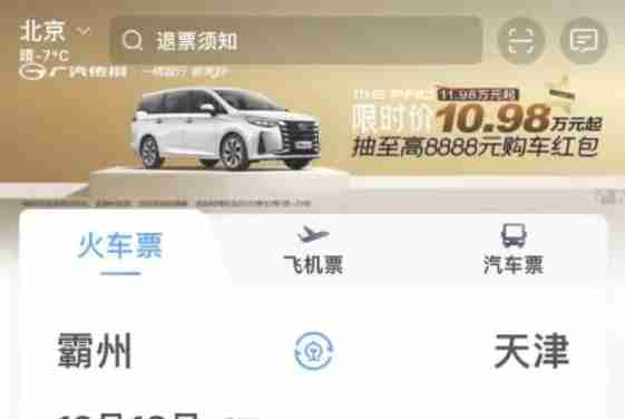 铁路12306怎么修改密码-铁路12306修改密码的方法