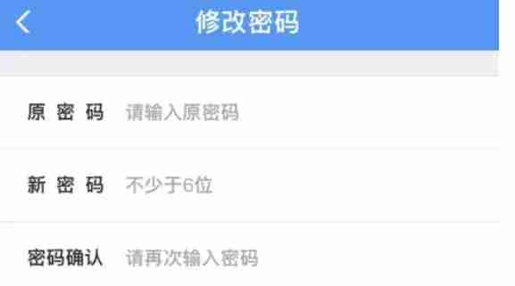 铁路12306怎么修改密码-铁路12306修改密码的方法