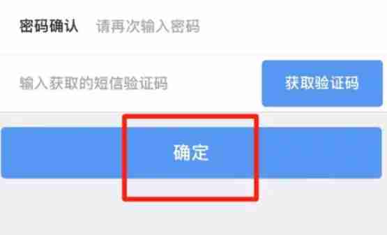 铁路12306怎么修改密码-铁路12306修改密码的方法