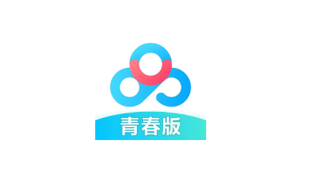 百度网盘青春版新建文件夹怎么操作