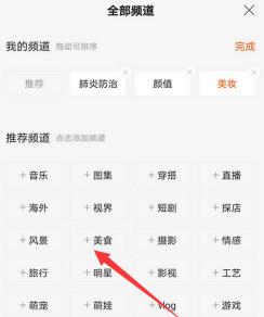 快手如何设置频道分类 快手设置频道分类方法