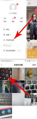 快手怎么修改已发布的视频 快手修改已发布的视频方法
