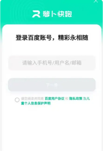 萝卜快跑怎么做无人驾驶网约车