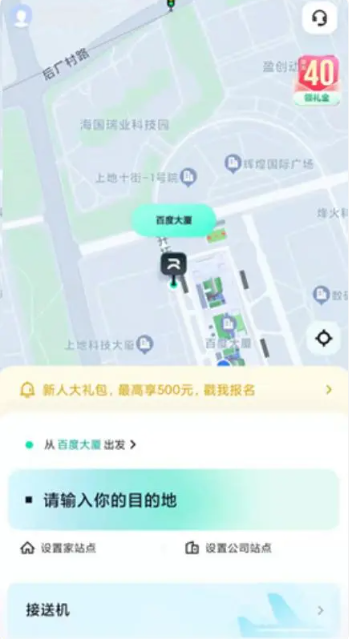 萝卜快跑怎么做无人驾驶网约车