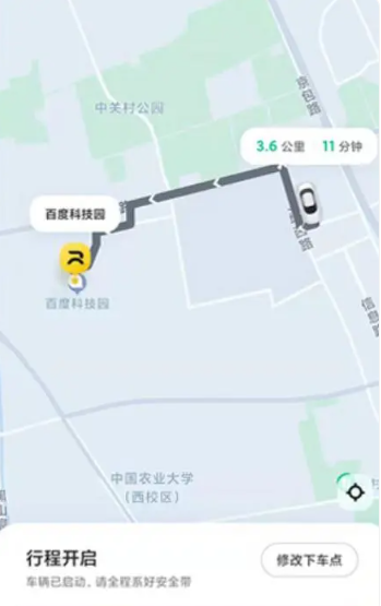 萝卜快跑怎么做无人驾驶网约车