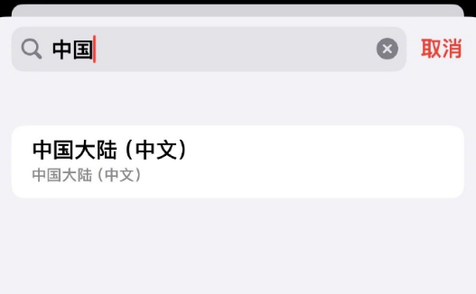 iPhone16怎么设置节假日日历