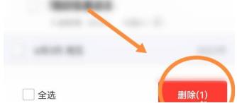 腾讯会议如何删除参加过会议 腾讯会议删除参加过会议的方法