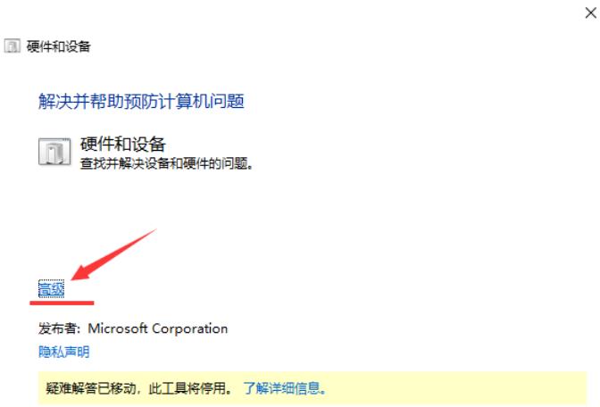 win11打不开右下网卡声卡面板怎么办