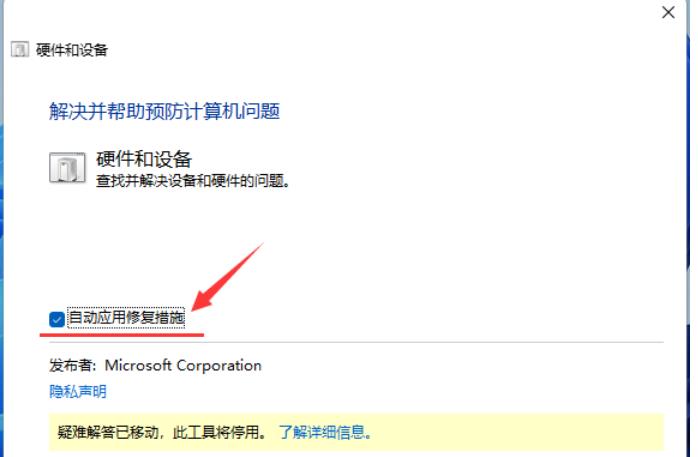 win11打不开右下网卡声卡面板怎么办
