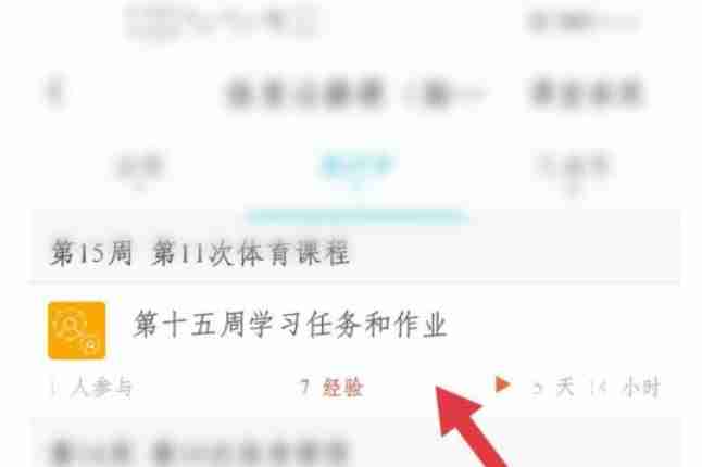云班课怎么上传word文档作业？-云班课上传word文档作业的方法