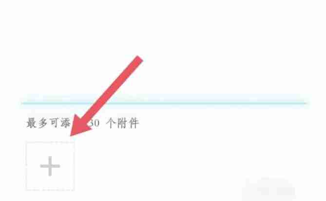 云班课怎么上传word文档作业？-云班课上传word文档作业的方法