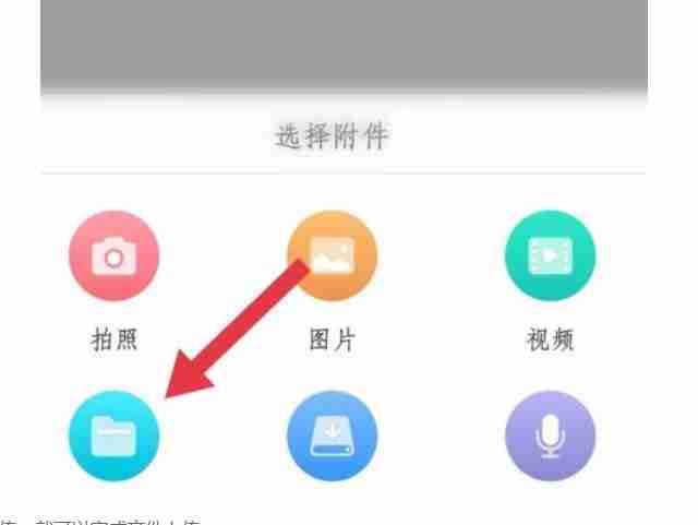 云班课怎么上传word文档作业？-云班课上传word文档作业的方法