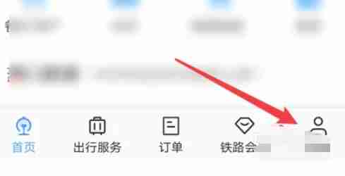 铁路12306怎么绑定支付宝-铁路12306绑定支付宝的方法