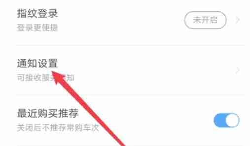 铁路12306怎么绑定支付宝-铁路12306绑定支付宝的方法