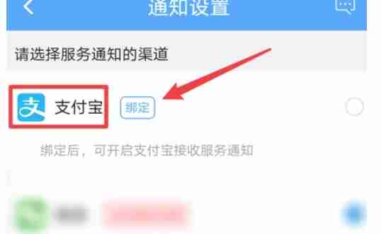 铁路12306怎么绑定支付宝-铁路12306绑定支付宝的方法