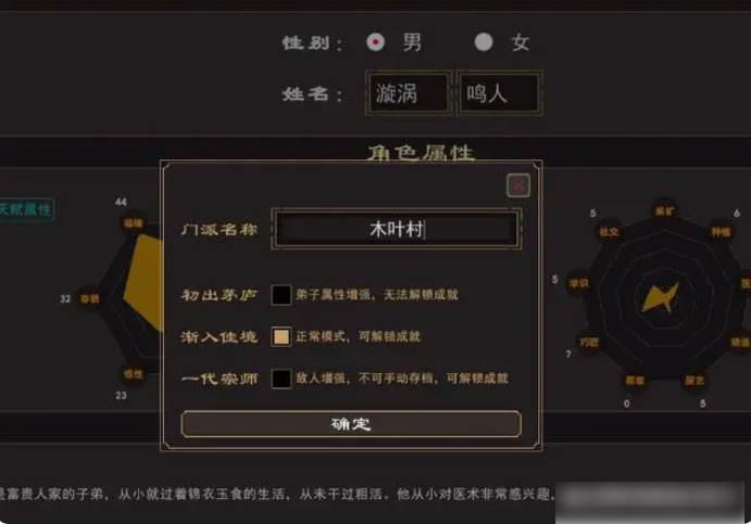 我来自江湖八卦山走法  我来自江湖八卦山通关攻略