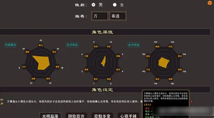 我来自江湖八卦山走法  我来自江湖八卦山通关攻略