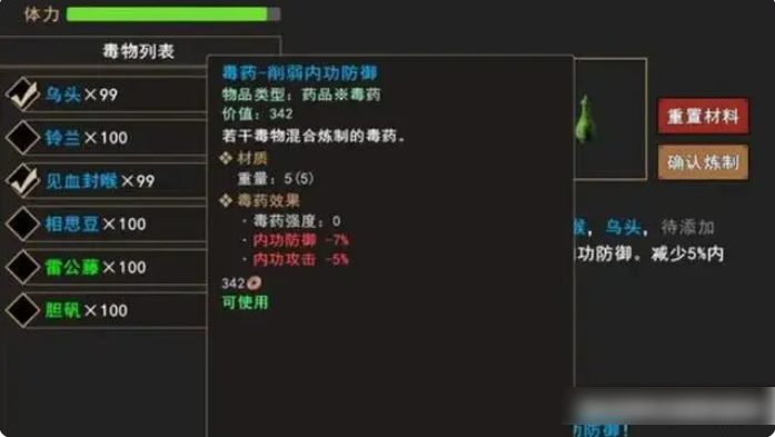 我来自江湖八卦山走法  我来自江湖八卦山通关攻略