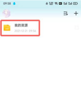 百度网盘青春版怎么导入网盘文件_导入文件流程分享