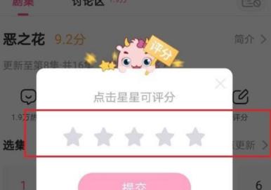 韩剧TV如何给视频评分 韩剧TV给视频评分的具体操作
