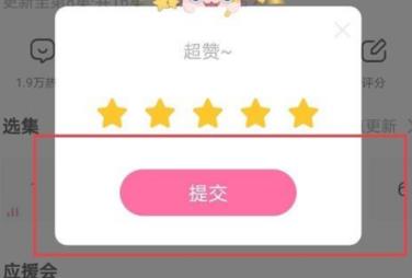 韩剧TV如何给视频评分 韩剧TV给视频评分的具体操作