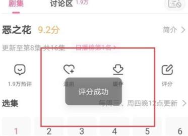 韩剧TV如何给视频评分 韩剧TV给视频评分的具体操作