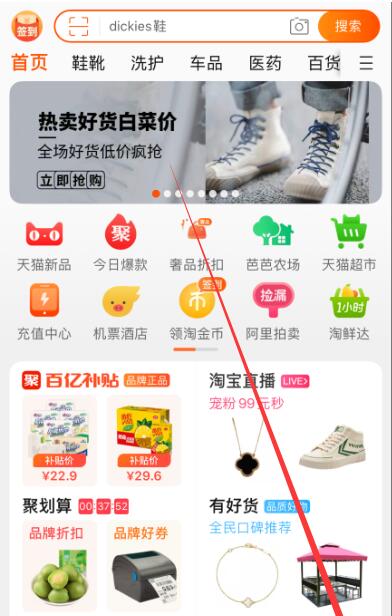 淘宝菜鸟驿站代收怎么设置 淘宝菜鸟驿站代收操作教程