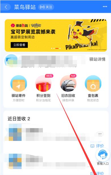 淘宝菜鸟驿站代收怎么设置 淘宝菜鸟驿站代收操作教程