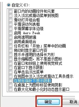 Win10桌面圖示出現藍色陰影怎麼解決_Win10桌面圖示出現藍色陰影解決方法