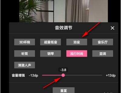 哔哩哔哩如何设置视频音效 哔哩哔哩设置视频音效教程