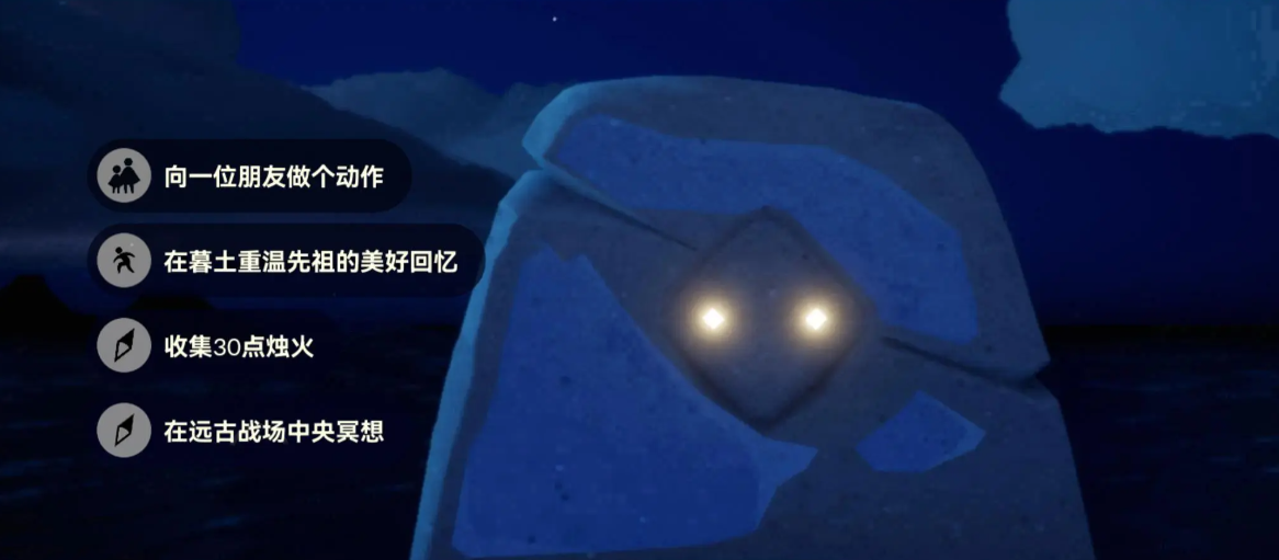 《光遇》9.4每日任务怎么做