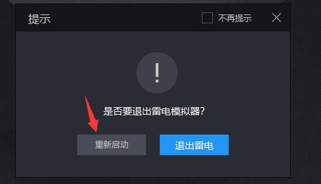 雷電模擬器定位不顯示地圖怎麼辦 雷電模擬器地圖定位顯示不出解決方法