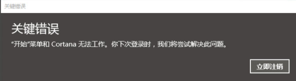 Win10开始菜单和Cortana不能用怎么办_Win10开始菜单和Cortana不能用解决方法