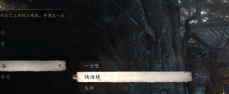 《黑神话悟空》小西天无忧涧位置介绍
