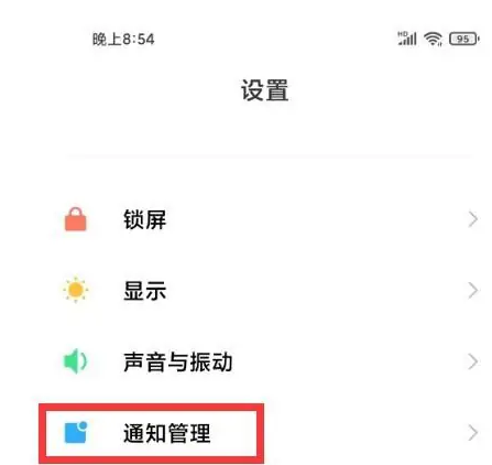 qq音乐播放器怎么开启通知提醒