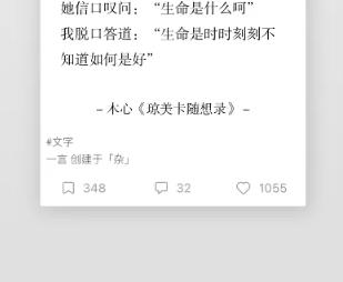 一言如何保存图片 一言保存图片方法