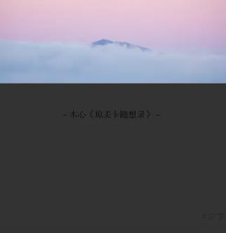 一言如何保存图片 一言保存图片方法