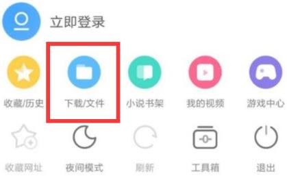 UC浏览器内存不足怎么办 UC浏览器内存不足解决方法