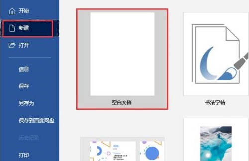 Word分栏怎么设置栏宽 Word分栏栏宽设置教程