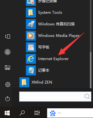 怎么调出电脑原始自带的ie浏览器 电脑原始ie浏览器在哪里