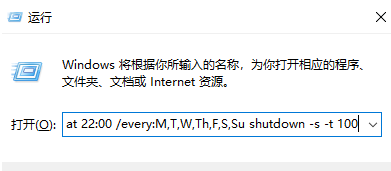 Win10怎麼設定每天定時關機_Win10設定每天定時關機的方法介紹