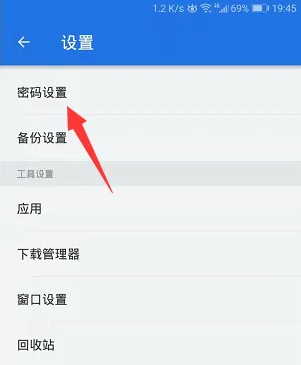es文件浏览器怎么开启文件密码保护 开启文件密码保护操作方法