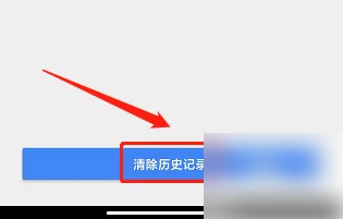 谷歌翻译怎么清除历史记录 清除历史记录操作方法